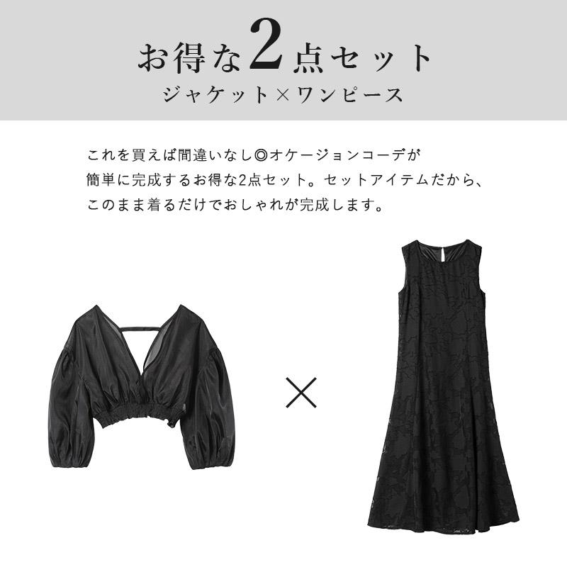 フォーマルワンピース ジャケット 2点セット ロング オケージョン 50代 40代 30代 20代 結婚式 卒業式 卒園式 ママ スーツ セレモニー 入園式 入学式 七五三 | and it_ | 03