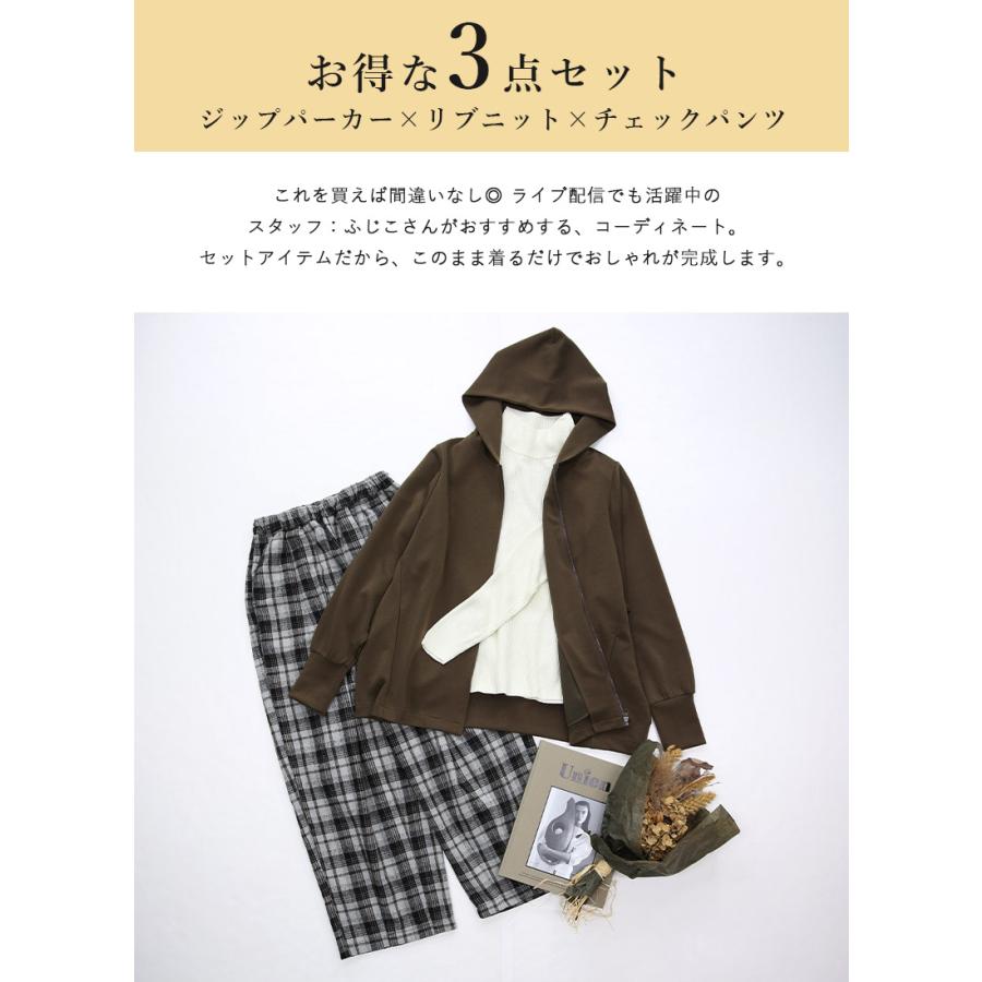 コーデセット レディース 3点 パーカー バルーンパンツ ニット トップス ボトムス 羽織り 体型カバー 秋 冬 チェック柄 ゆったり M F 送料無料 福袋 おしゃれ |  | 02