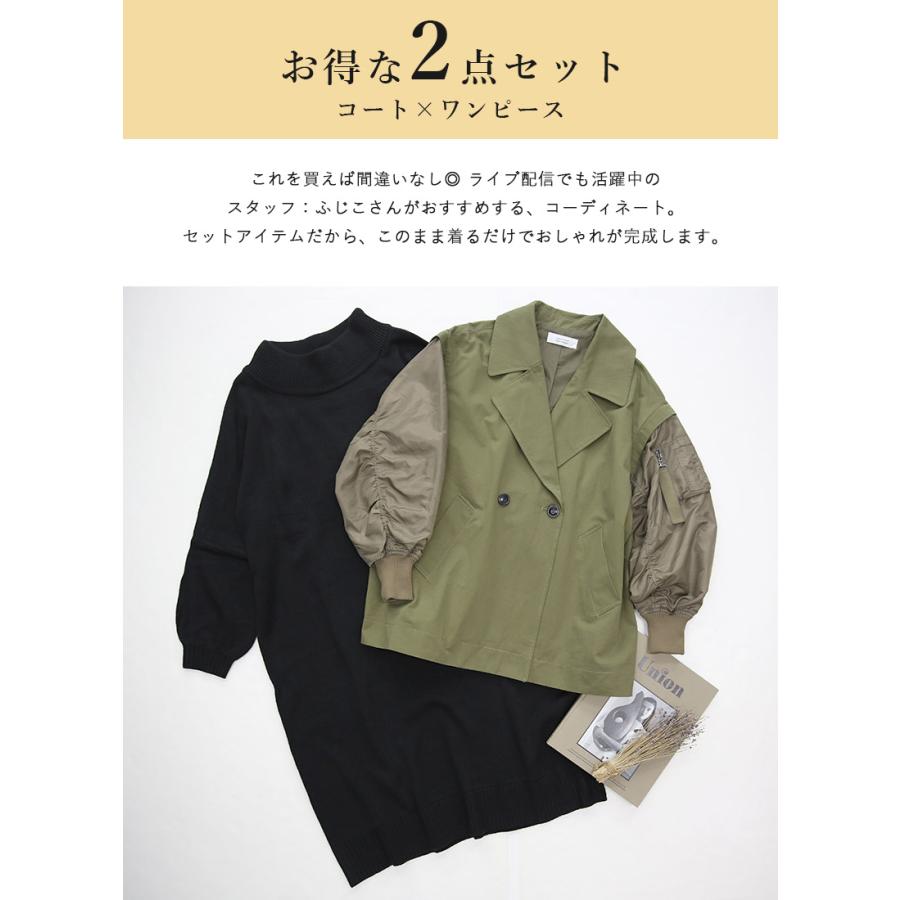 コーデセット レディース 2点 ワンピース ジャケット コート アウター 体型カバー 秋 冬 黒 ゆったり フリーサイズ F M 送料無料 福袋 おしゃれ | and it_ | 02