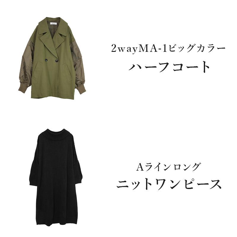 コーデセット レディース 2点 ワンピース ジャケット コート アウター 体型カバー 秋 冬 黒 ゆったり フリーサイズ F M 送料無料 福袋 おしゃれ | and it_ | 03