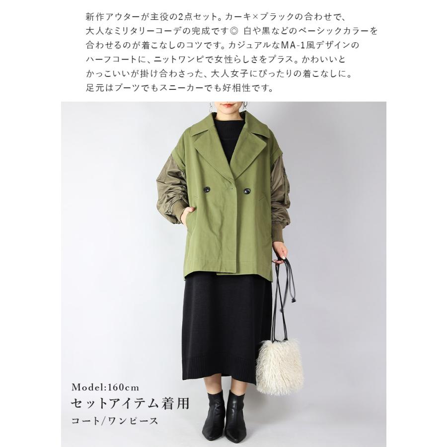 コーデセット レディース 2点 ワンピース ジャケット コート アウター 体型カバー 秋 冬 黒 ゆったり フリーサイズ F M 送料無料 福袋 おしゃれ | and it_ | 05