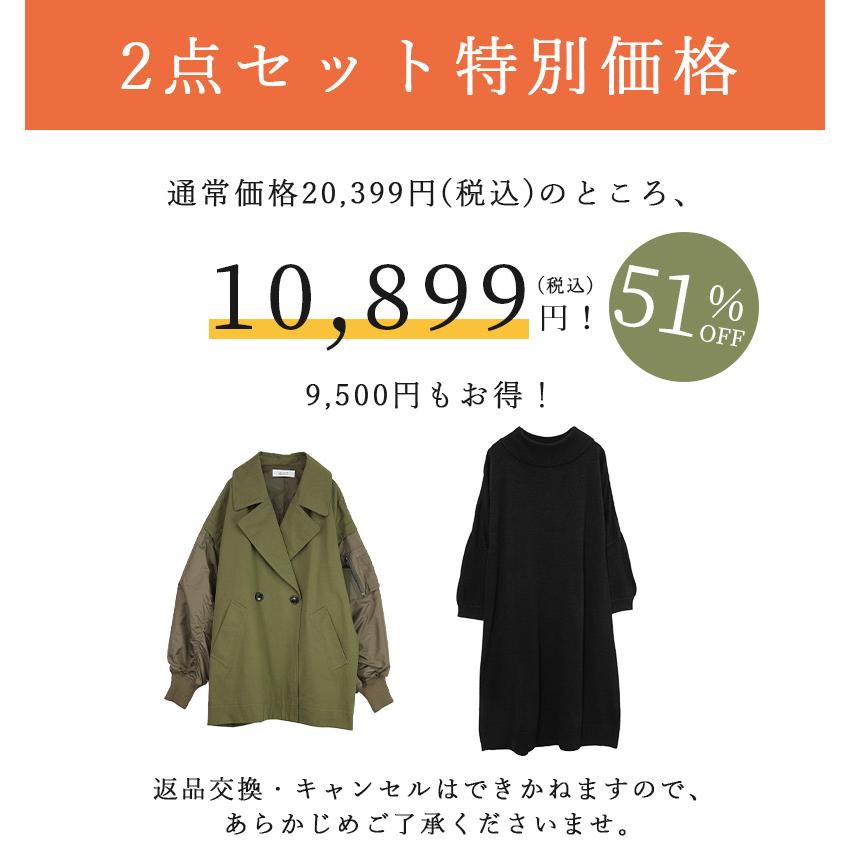 コーデセット レディース 2点 ワンピース ジャケット コート アウター 体型カバー 秋 冬 黒 ゆったり フリーサイズ F M 送料無料 福袋 おしゃれ | and it_ | 10