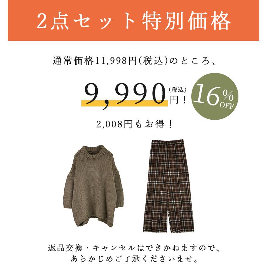 コーデセット レディース 2点 ニット プリーツパンツ 裏起毛 トップス ボトムス 体型カバー 秋 冬 ゆったり M L 送料無料 福袋 おしゃれ | and it_ | 13