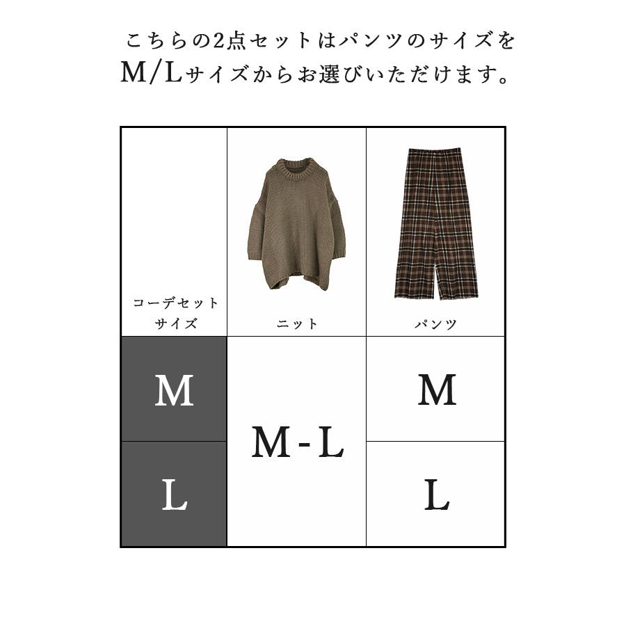コーデセット レディース 2点 ニット プリーツパンツ 裏起毛 トップス ボトムス 体型カバー 秋 冬 ゆったり M L 送料無料 福袋 おしゃれ | and it_ | 14