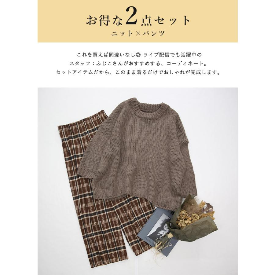 コーデセット レディース 2点 ニット プリーツパンツ 裏起毛 トップス ボトムス 体型カバー 秋 冬 ゆったり M L 送料無料 福袋 おしゃれ | and it_ | 02