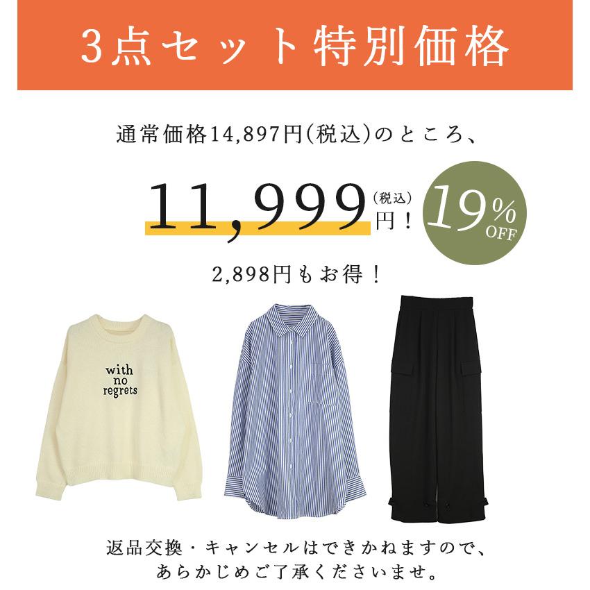 コーデセット レディース 3点 ニット ストライプシャツ トップス パンツ ボトムス 羽織り 体型カバー 秋 冬 セーター きれいめ M 送料無料 福袋 おしゃれ | and it_ | 11