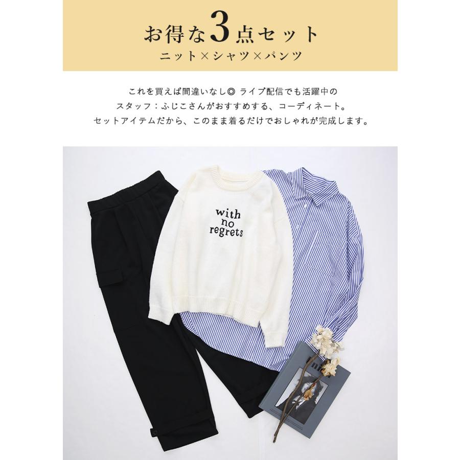 コーデセット レディース 3点 ニット ストライプシャツ トップス パンツ ボトムス 羽織り 体型カバー 秋 冬 セーター きれいめ M 送料無料 福袋 おしゃれ | and it_ | 02
