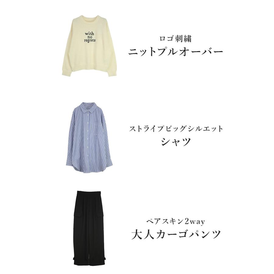 コーデセット レディース 3点 ニット ストライプシャツ トップス パンツ ボトムス 羽織り 体型カバー 秋 冬 セーター きれいめ M 送料無料 福袋 おしゃれ | and it_ | 03