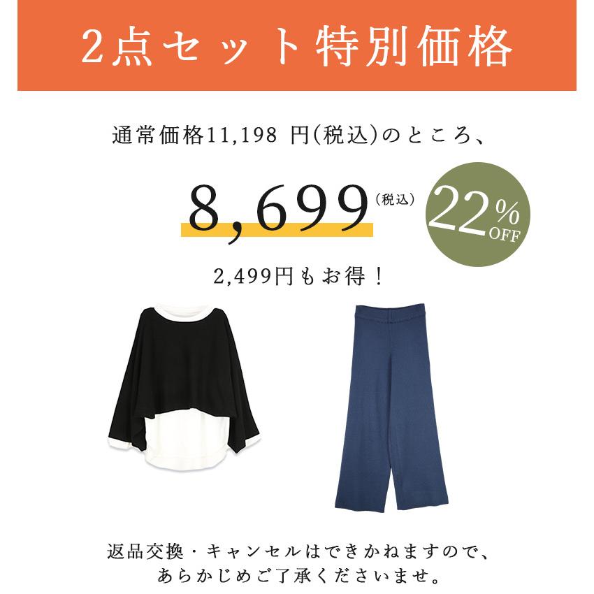 コーデセット レディース 2点 ニット ショート丈 トップス ワイドパンツ ボトムス 体型カバー 秋 冬 セーター きれいめ M 送料無料 福袋 白 黒 おしゃれ | and it_ | 11