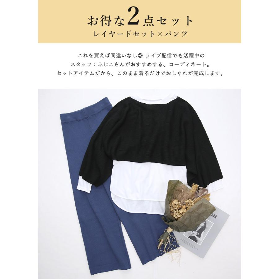 コーデセット レディース 2点 ニット ショート丈 トップス ワイドパンツ ボトムス 体型カバー 秋 冬 セーター きれいめ M 送料無料 福袋 白 黒 おしゃれ | and it_ | 02