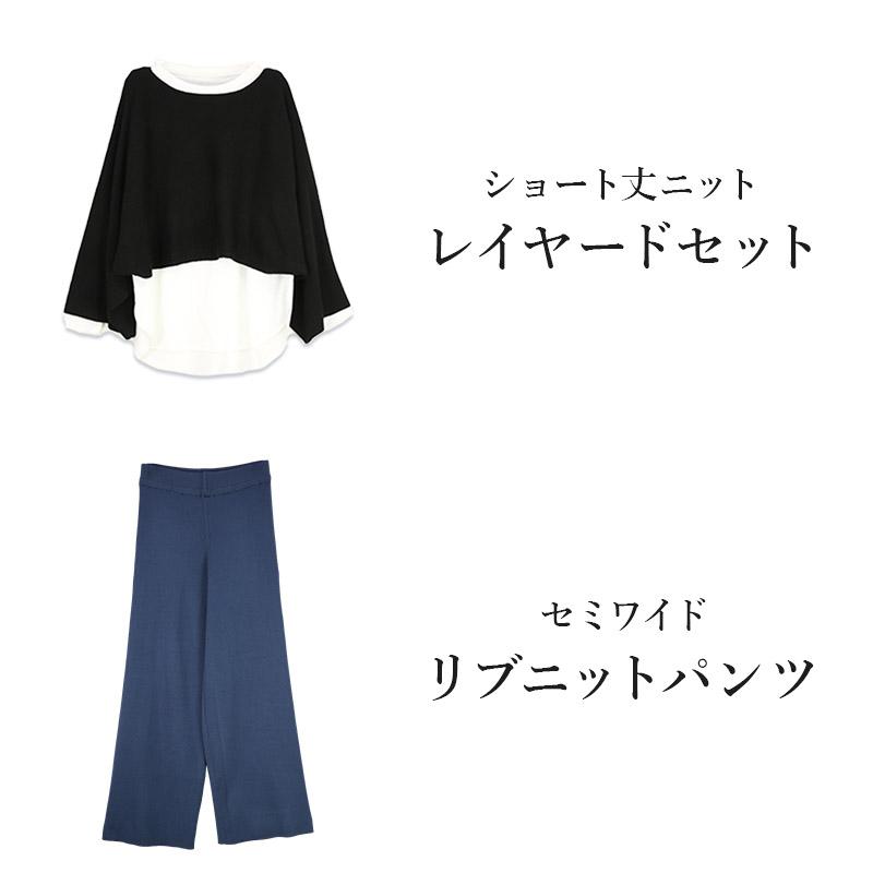 コーデセット レディース 2点 ニット ショート丈 トップス ワイドパンツ ボトムス 体型カバー 秋 冬 セーター きれいめ M 送料無料 福袋 白 黒 おしゃれ | and it_ | 03