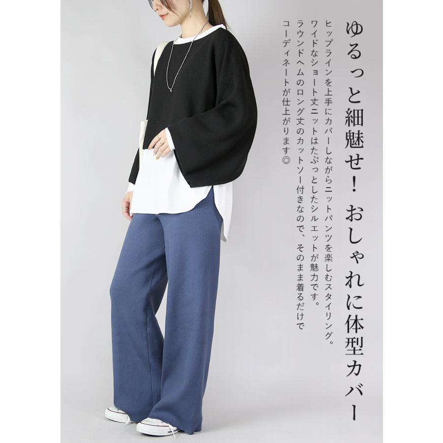 コーデセット レディース 2点 ニット ショート丈 トップス ワイドパンツ ボトムス 体型カバー 秋 冬 セーター きれいめ M 送料無料 福袋 白 黒 おしゃれ | and it_ | 04