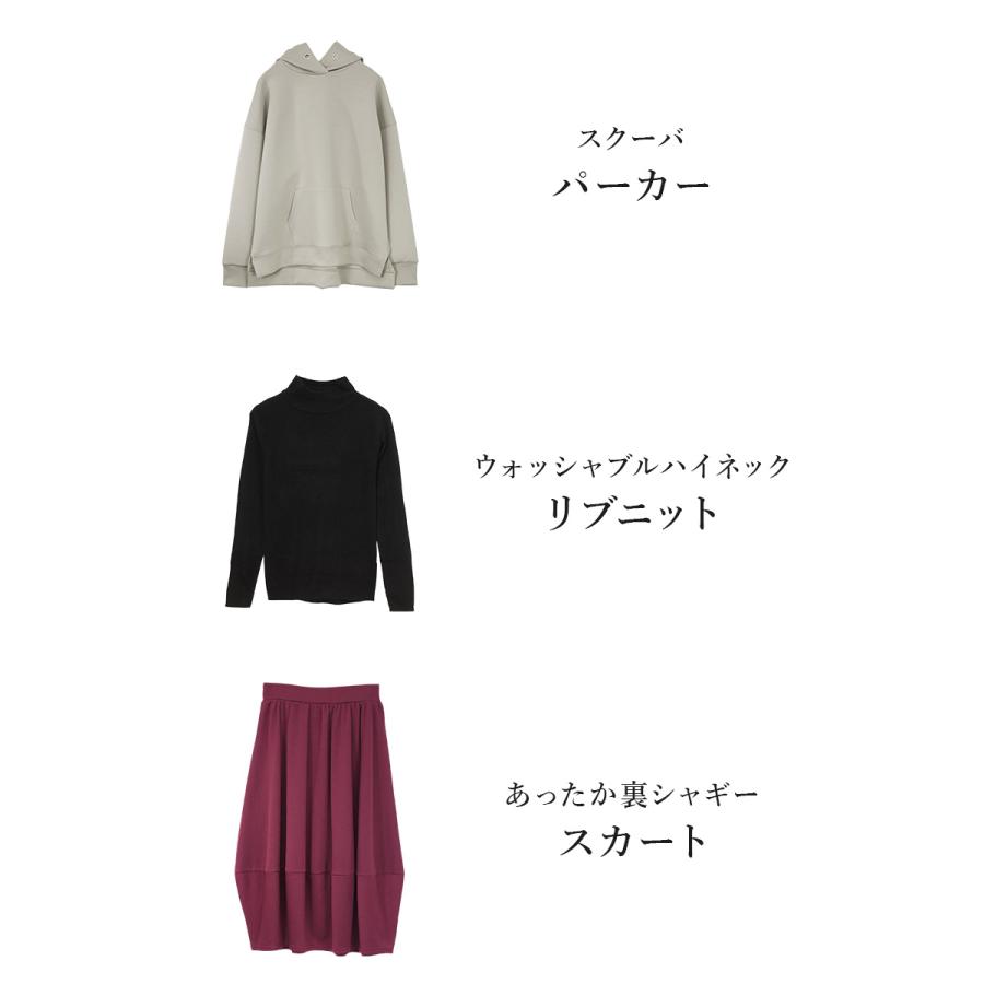 コーデセット レディース 3点 スカート パーカー ニット インナー 裏起毛 裏シャギー トップス ボトムス 体型カバー 秋 冬 ゆったり M 送料無料 福袋 おしゃれ |  | 03