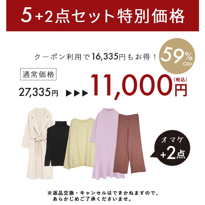 福袋 2026 レディース 5点セット ニット コート アウター ワンピース 裏起毛 パンツ トップス ボトムス ゆったり 綿ニット 秋 冬 おまけ付 おしゃれ | and it_ | 10