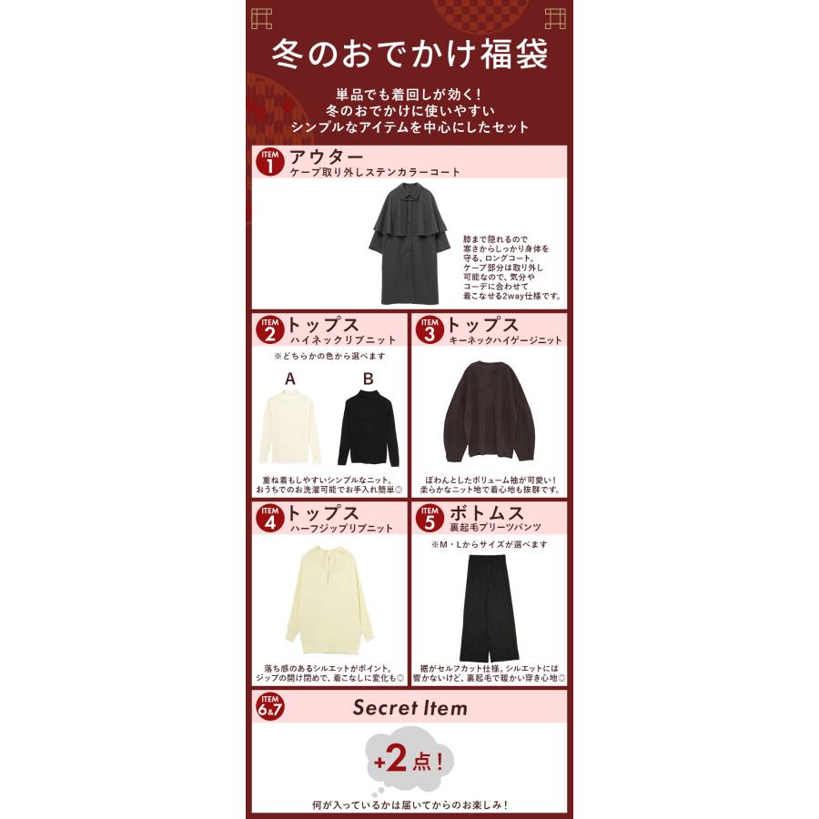 福袋 2026 レディース 5点セット ニット コート アウター 裏起毛 プリーツパンツ トップス ボトムス ゆったり 秋 冬 おまけ付 おしゃれ | and it_ | 04