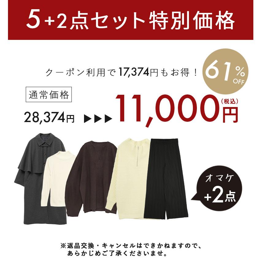 福袋 2026 レディース 5点セット ニット コート アウター 裏起毛 プリーツパンツ トップス ボトムス ゆったり 秋 冬 おまけ付 おしゃれ | and it_ | 10