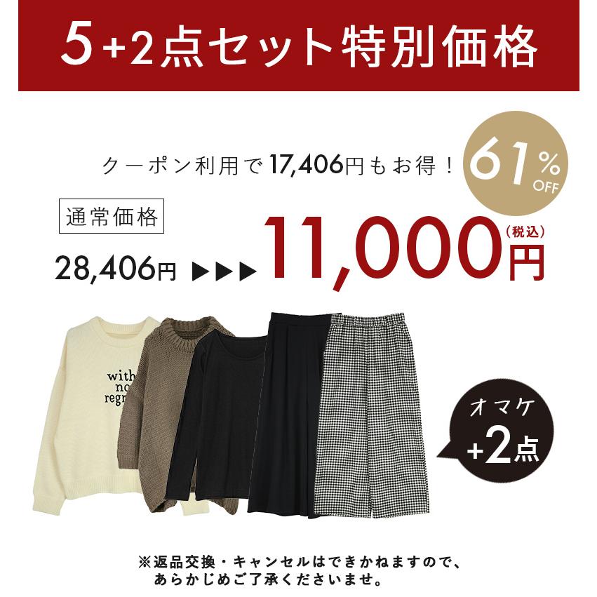 福袋 2026 レディース 5点セット ニット 裏起毛 裏シャギー パンツ 発熱 カットソー トップス ボトムス ゆったり 秋 冬 おまけ付 おしゃれ | and it_ | 09