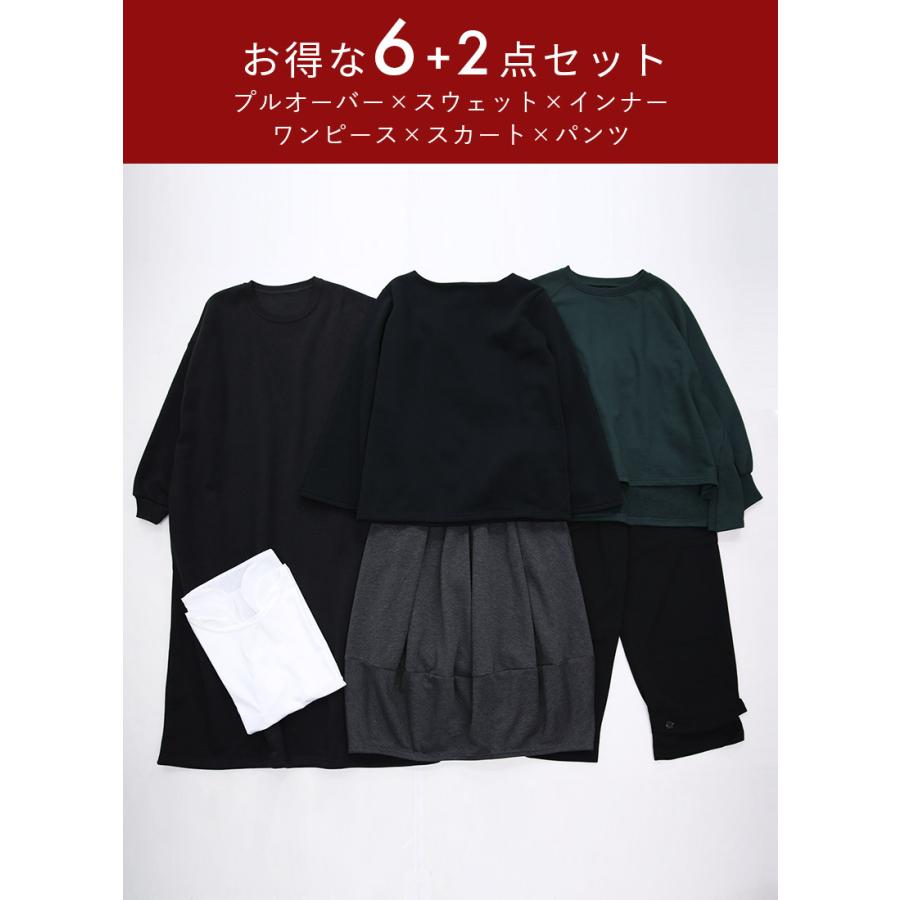 福袋 2026 レディース 6点セット スウェット 裏起毛 ワンピース ワイドパンツ スカート トップス ボトムス ゆったり 秋 冬 おまけ付 おしゃれ | and it_ | 02