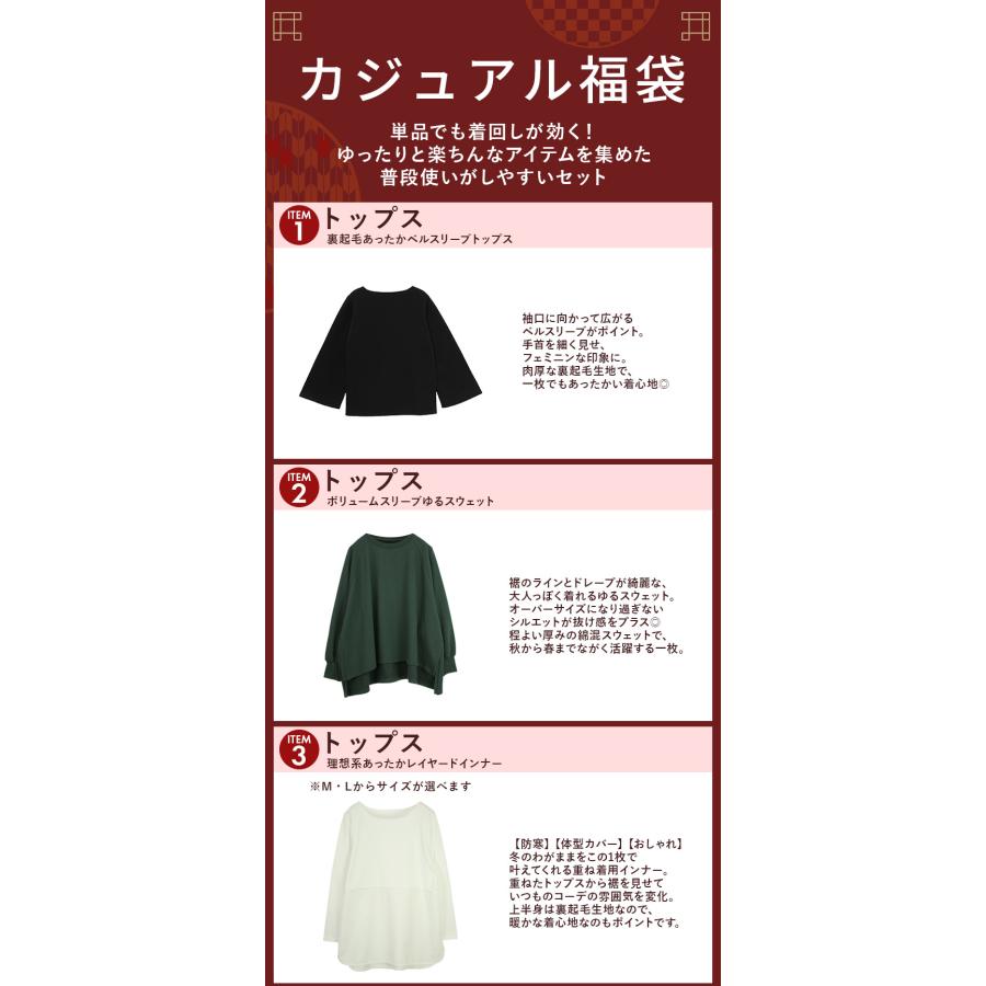 福袋 2026 レディース 6点セット スウェット 裏起毛 ワンピース ワイドパンツ スカート トップス ボトムス ゆったり 秋 冬 おまけ付 おしゃれ | and it_ | 03