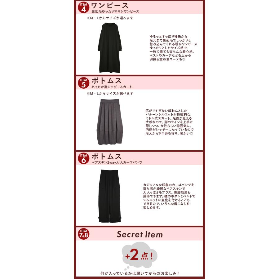 福袋 2026 レディース 6点セット スウェット 裏起毛 ワンピース ワイドパンツ スカート トップス ボトムス ゆったり 秋 冬 おまけ付 おしゃれ | and it_ | 04