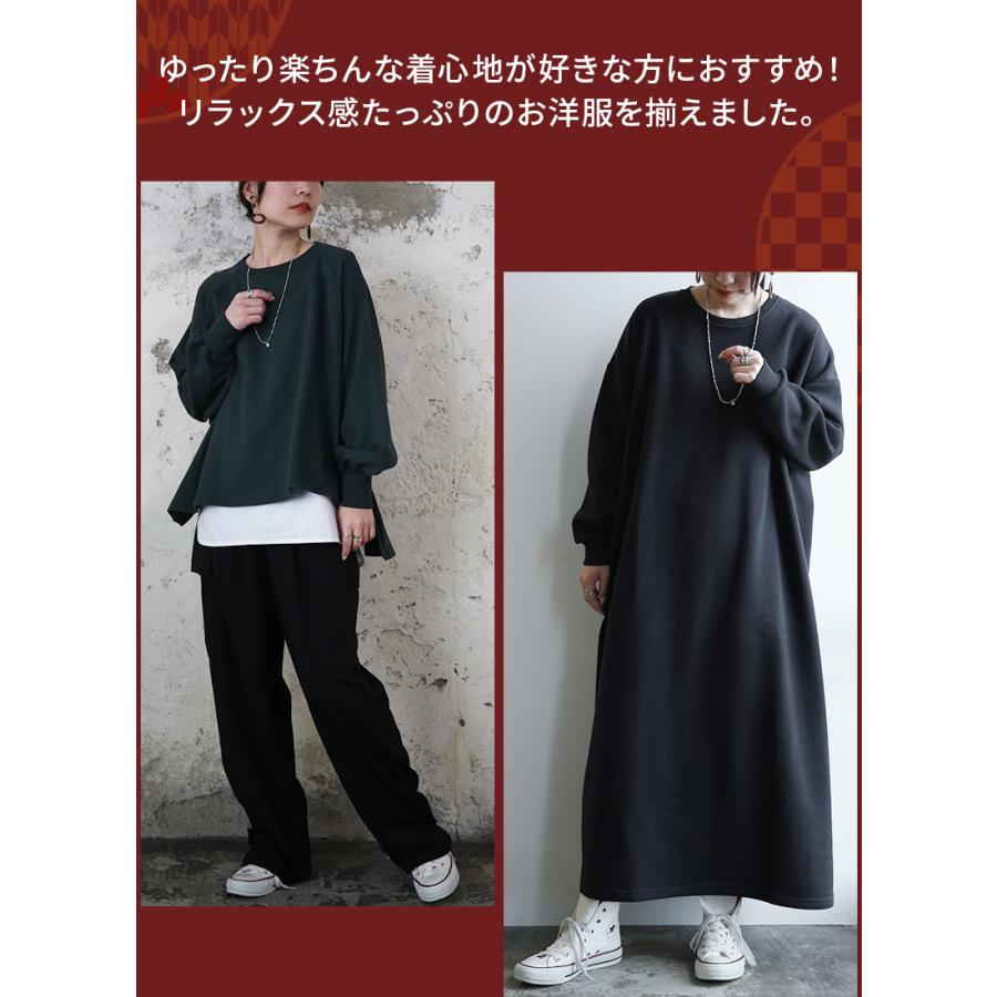 福袋 2026 レディース 6点セット スウェット 裏起毛 ワンピース ワイドパンツ スカート トップス ボトムス ゆったり 秋 冬 おまけ付 おしゃれ | and it_ | 05