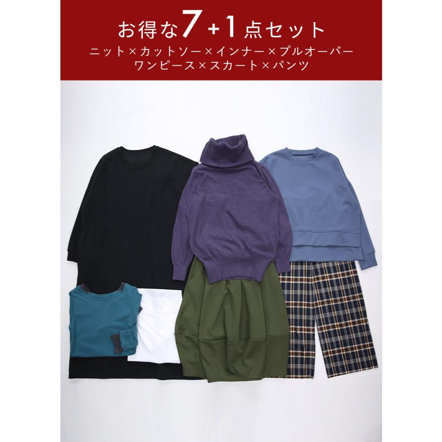 福袋 2026 レディース 7点セット インナー カットソー ロンt ニット スカート ワンピース パンツ トップス ボトムス ゆったり 秋 冬 おまけ付 おしゃれ | and it_ | 02