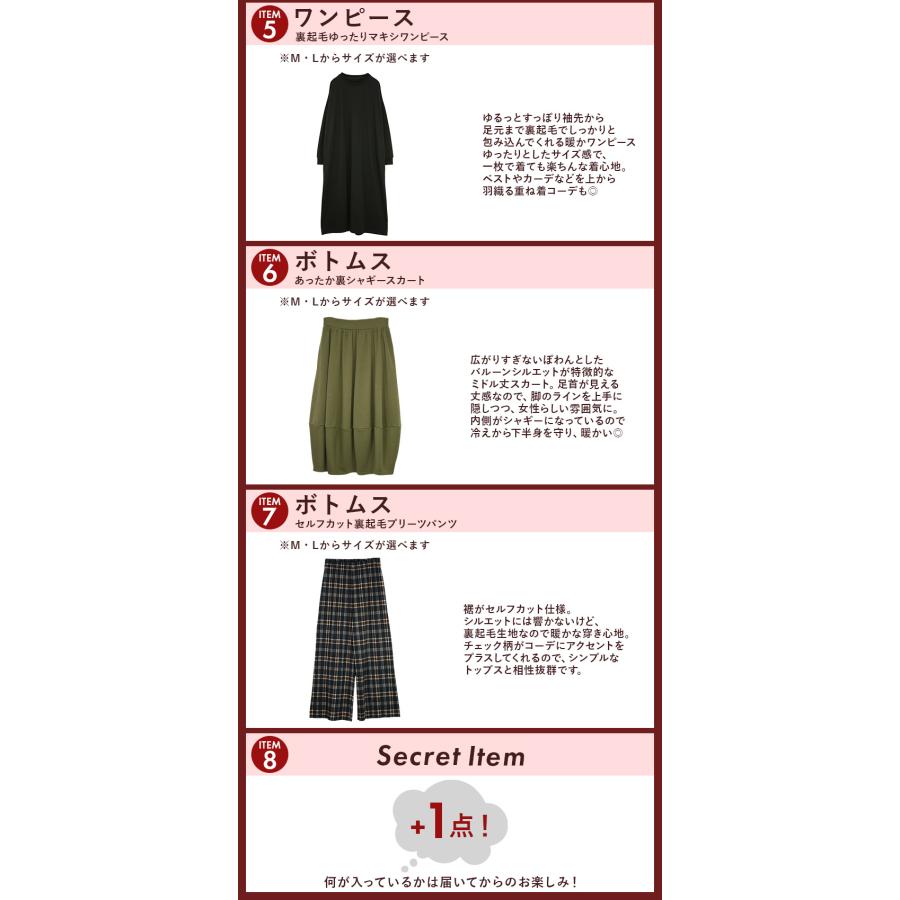 福袋 2026 レディース 7点セット インナー カットソー ロンt ニット スカート ワンピース パンツ トップス ボトムス ゆったり 秋 冬 おまけ付 おしゃれ | and it_ | 04
