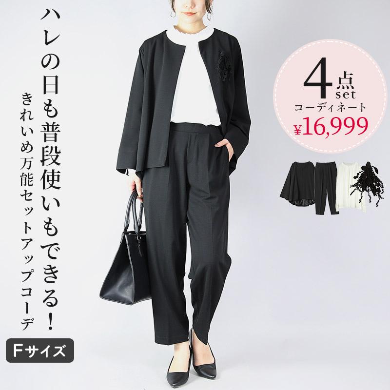 コーデセット レディース 4点 セットアップ ジャケット パンツ ブラウス アクセ ブローチ トップス ボトムス 体型カバー 送料無料 福袋 おしゃれ | and it_