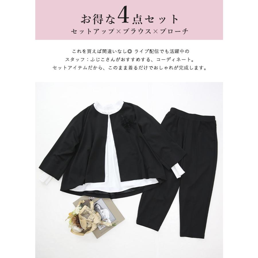 コーデセット レディース 4点 セットアップ ジャケット パンツ ブラウス アクセ ブローチ トップス ボトムス 体型カバー 送料無料 福袋 おしゃれ | and it_ | 02