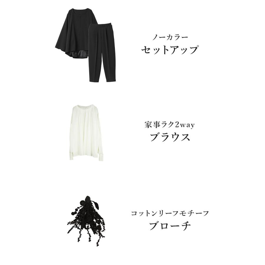 コーデセット レディース 4点 セットアップ ジャケット パンツ ブラウス アクセ ブローチ トップス ボトムス 体型カバー 送料無料 福袋 おしゃれ | and it_ | 03