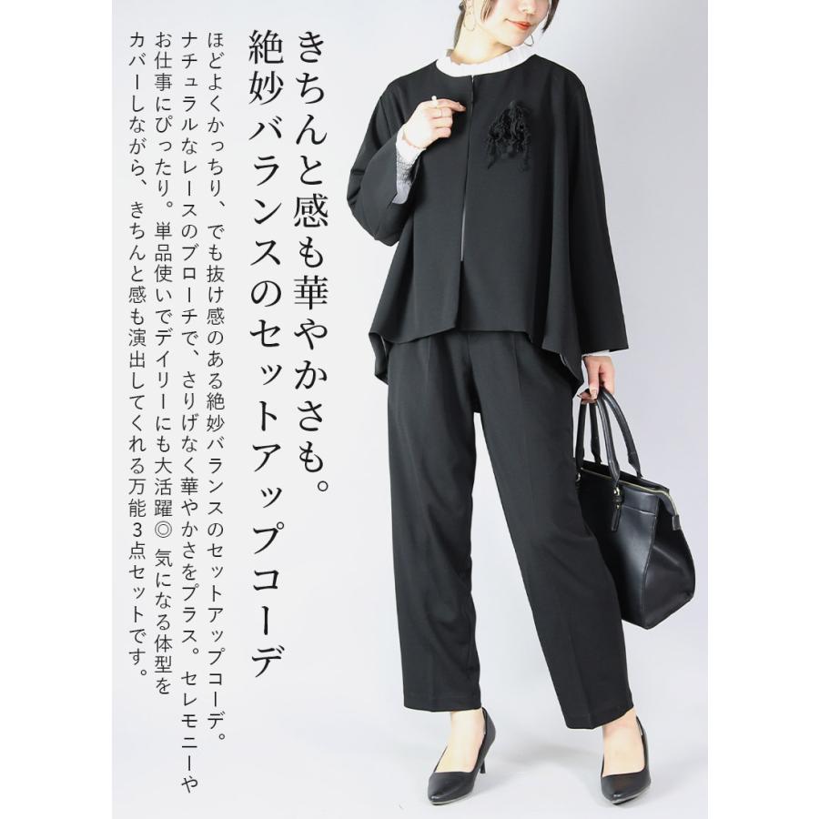 コーデセット レディース 4点 セットアップ ジャケット パンツ ブラウス アクセ ブローチ トップス ボトムス 体型カバー 送料無料 福袋 おしゃれ | and it_ | 04