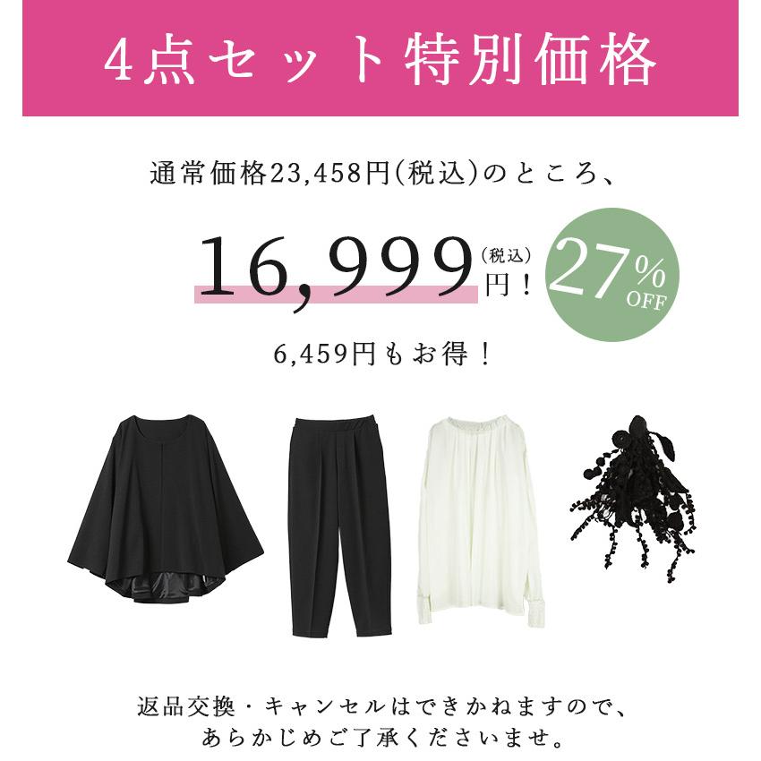 コーデセット レディース 4点 セットアップ ジャケット パンツ ブラウス アクセ ブローチ トップス ボトムス 体型カバー 送料無料 福袋 おしゃれ | and it_ | 10