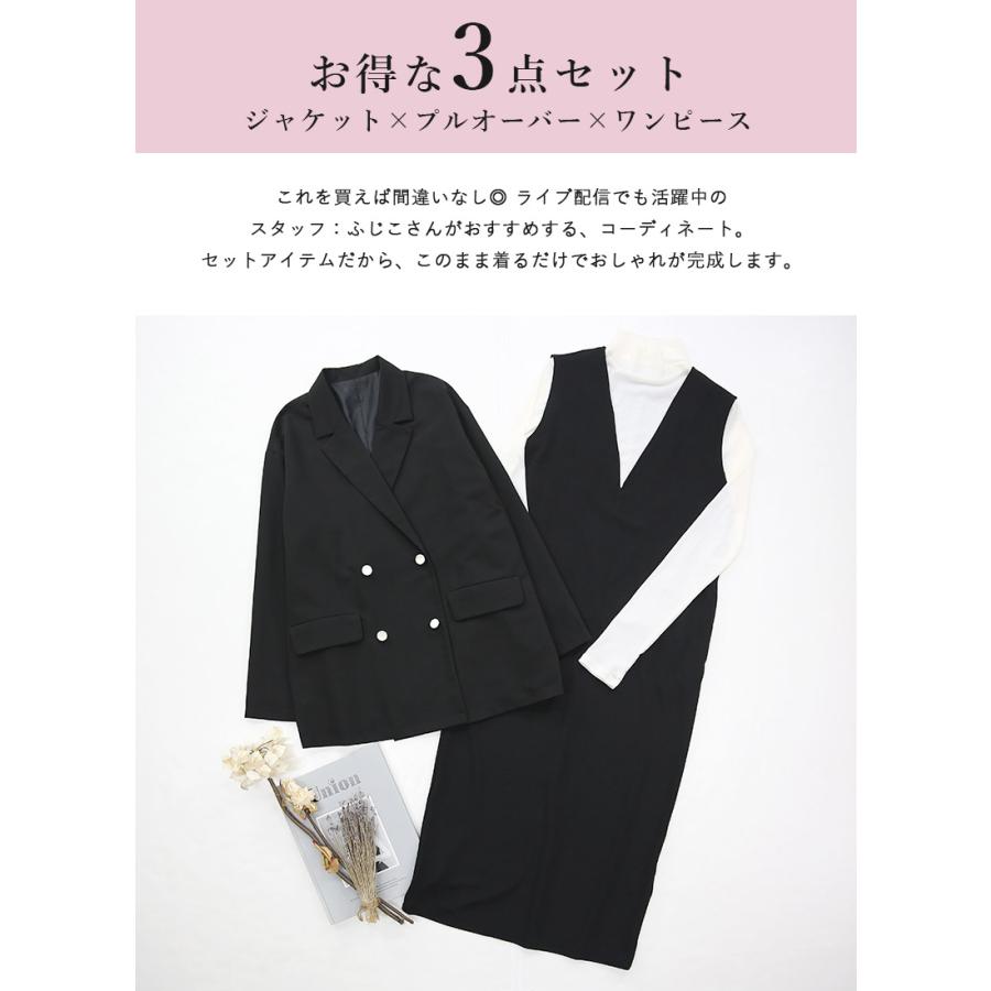 コーデセット レディース 3点 ワンピース ジャケット tシャツ カットソー アウター トップス ボトムス 体型カバー 春 秋 冬 ゆったり M 送料無料 福袋 おしゃれ | and it_ | 02