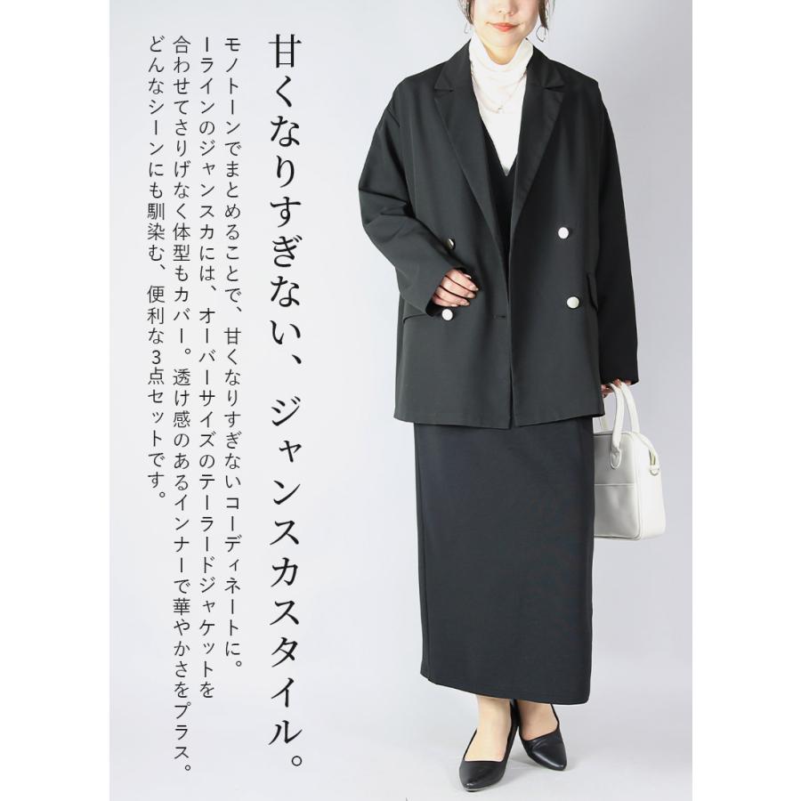 コーデセット レディース 3点 ワンピース ジャケット tシャツ カットソー アウター トップス ボトムス 体型カバー 春 秋 冬 ゆったり M 送料無料 福袋 おしゃれ | and it_ | 04