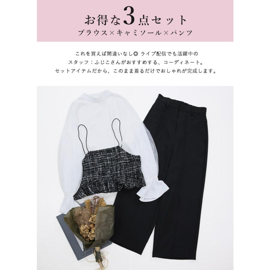 コーデセット レディース 3点 キャミソール ビスチェ ブラウス ワイドパンツ トップス ボトムス 体型カバー 春 秋 冬 白 黒 M 送料無料 福袋 おしゃれ | and it_ | 02