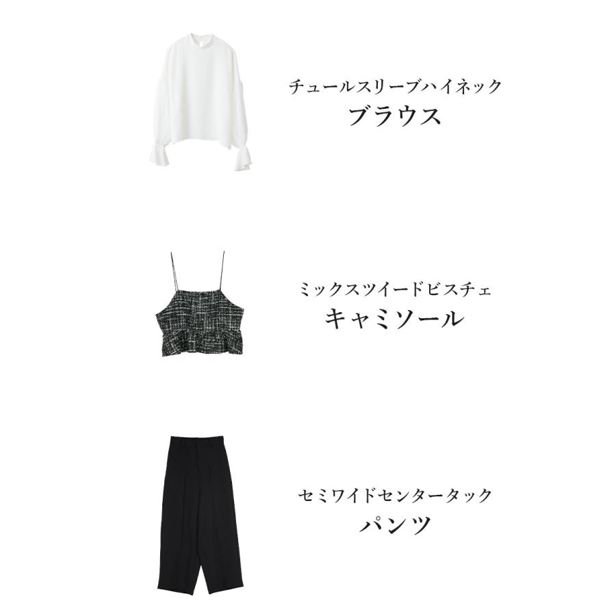 コーデセット レディース 3点 キャミソール ビスチェ ブラウス ワイドパンツ トップス ボトムス 体型カバー 春 秋 冬 白 黒 M 送料無料 福袋 おしゃれ | and it_ | 03