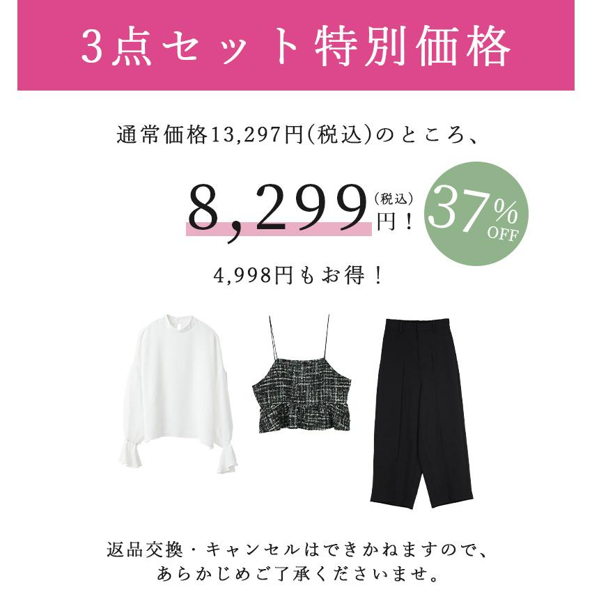 コーデセット レディース 3点 キャミソール ビスチェ ブラウス ワイドパンツ トップス ボトムス 体型カバー 春 秋 冬 白 黒 M 送料無料 福袋 おしゃれ | and it_ | 09