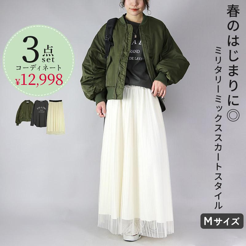 爆買 コーデセット レディース 3点 セットアップ ブルゾン ma-1 スカート カットソー tシャツ トップス ボトムス 送料無料 福袋 おしゃれ | and it_