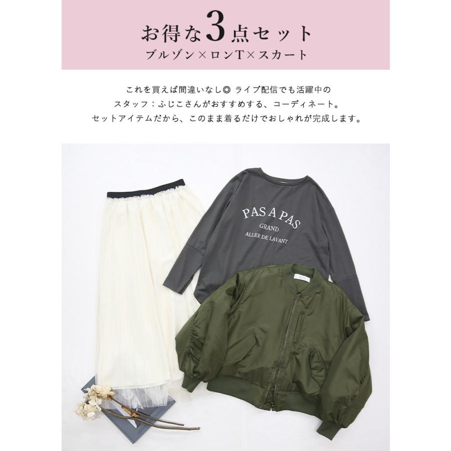 爆買 コーデセット レディース 3点 セットアップ ブルゾン ma-1 スカート カットソー tシャツ トップス ボトムス 送料無料 福袋 おしゃれ | and it_ | 02