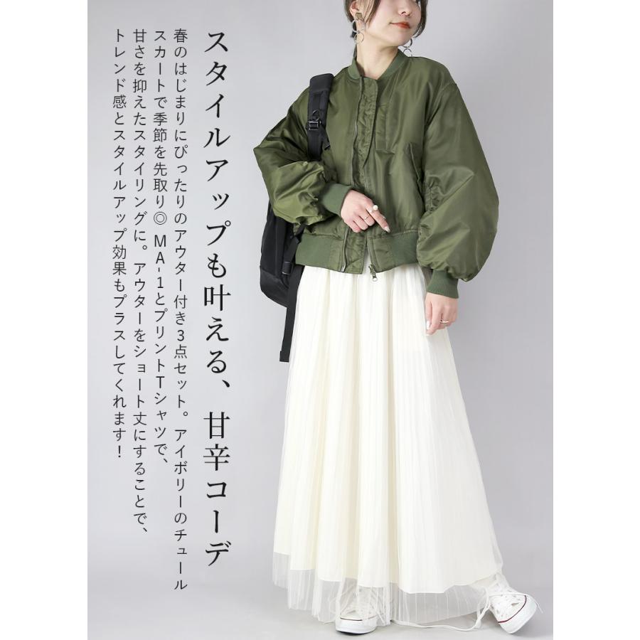 爆買 コーデセット レディース 3点 セットアップ ブルゾン ma-1 スカート カットソー tシャツ トップス ボトムス 送料無料 福袋 おしゃれ | and it_ | 04