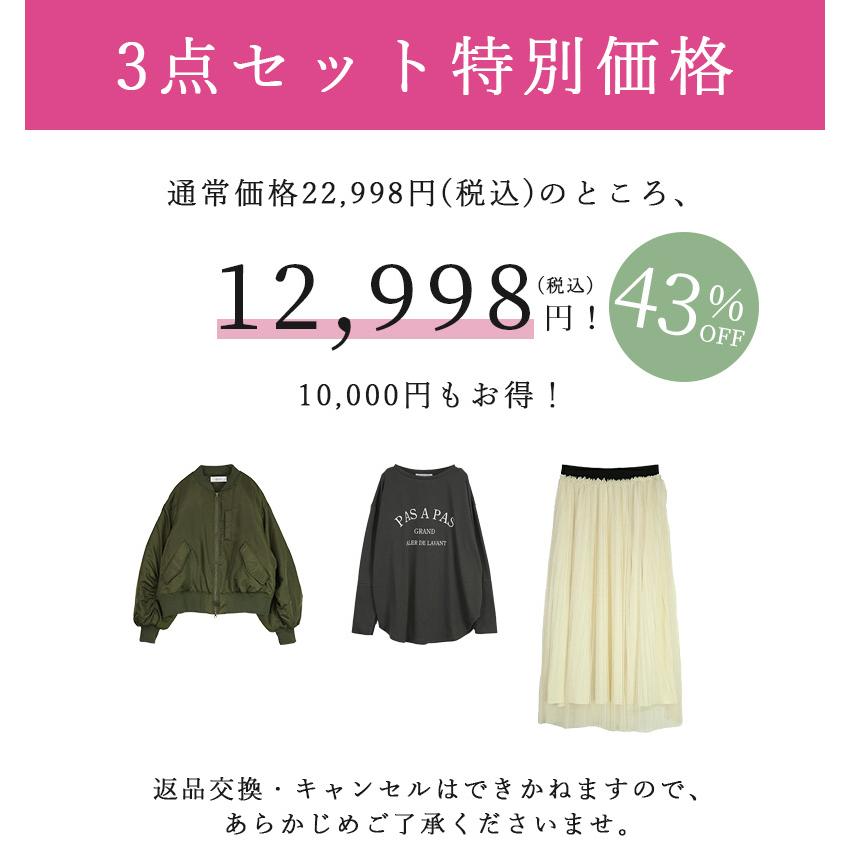 爆買 コーデセット レディース 3点 セットアップ ブルゾン ma-1 スカート カットソー tシャツ トップス ボトムス 送料無料 福袋 おしゃれ | and it_ | 09