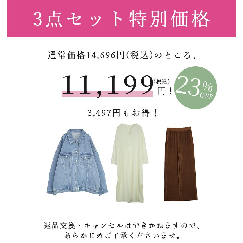 and it_（アンドイット） コーデセット レディース 3点 ジャケット