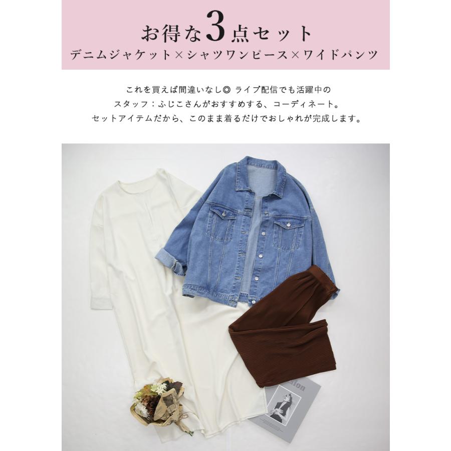 and it_（アンドイット） コーデセット レディース 3点 ジャケット