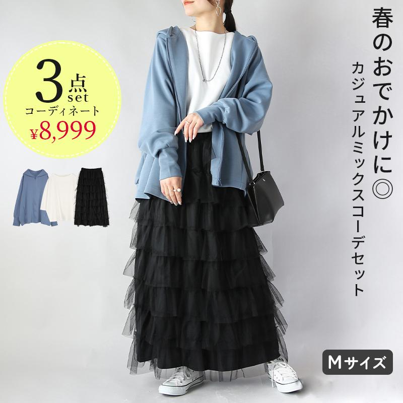 爆買 コーデセット レディース 3点 パーカー カットソー スカート トップス ボトムス 体型カバー 春 秋 白 M 送料無料 福袋 おしゃれ | and it_