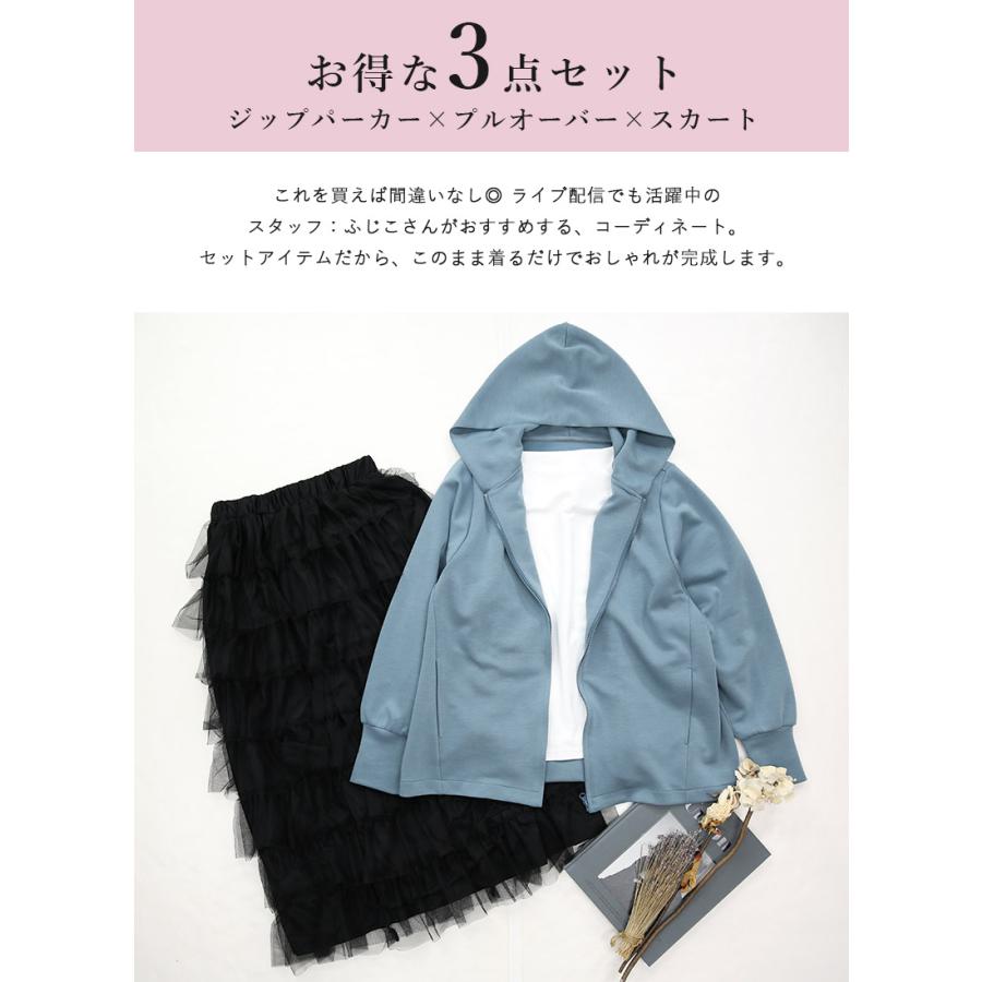 爆買 コーデセット レディース 3点 パーカー カットソー スカート トップス ボトムス 体型カバー 春 秋 白 M 送料無料 福袋 おしゃれ | and it_ | 02