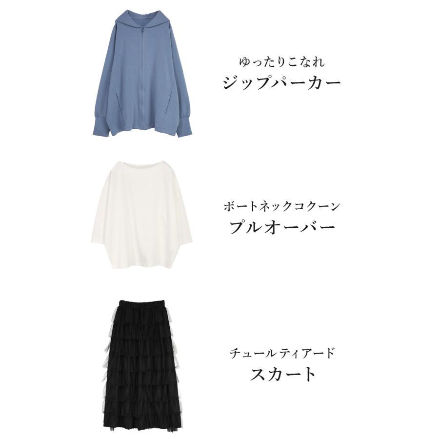 爆買 コーデセット レディース 3点 パーカー カットソー スカート トップス ボトムス 体型カバー 春 秋 白 M 送料無料 福袋 おしゃれ | and it_ | 03