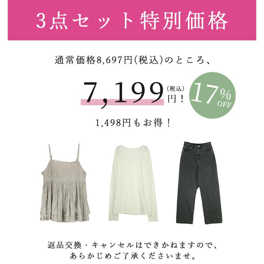 爆買 コーデセット レディース 3点 デニム カットソー キャミソール トップス ボトムス 体型カバー 春 秋 白 M 送料無料 福袋 おしゃれ | and it_ | 11