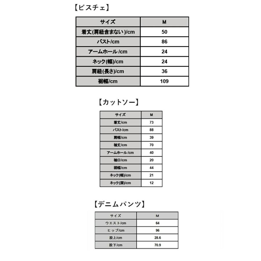 爆買 コーデセット レディース 3点 デニム カットソー キャミソール トップス ボトムス 体型カバー 春 秋 白 M 送料無料 福袋 おしゃれ | and it_ | 12