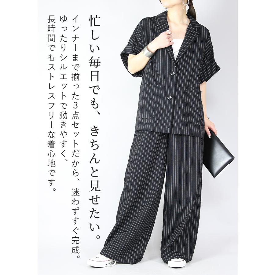 コーデセット レディース ジャケット セットアップ 3点 カップ付き キャミソール インナー ワイドパンツ ボトムス ストライプ 黒 春 夏 半袖 送料無料 おしゃれ | and it_ | 05