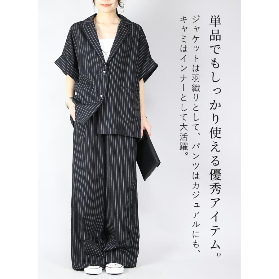 コーデセット レディース ジャケット セットアップ 3点 カップ付き キャミソール インナー ワイドパンツ ボトムス ストライプ 黒 春 夏 半袖 送料無料 おしゃれ | and it_ | 06